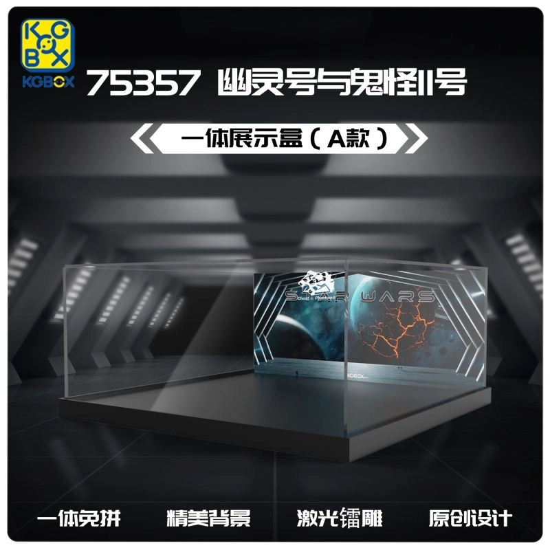 KGBOX 75357II