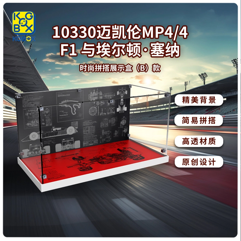 KGBOX ICONS10330MP44F1