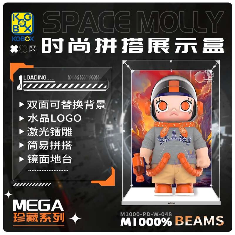 KGBOX SPACE MOLLY BEAMS1000400