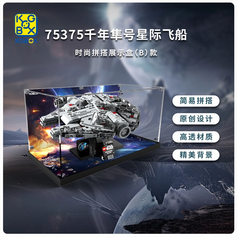 KGBOX 75375