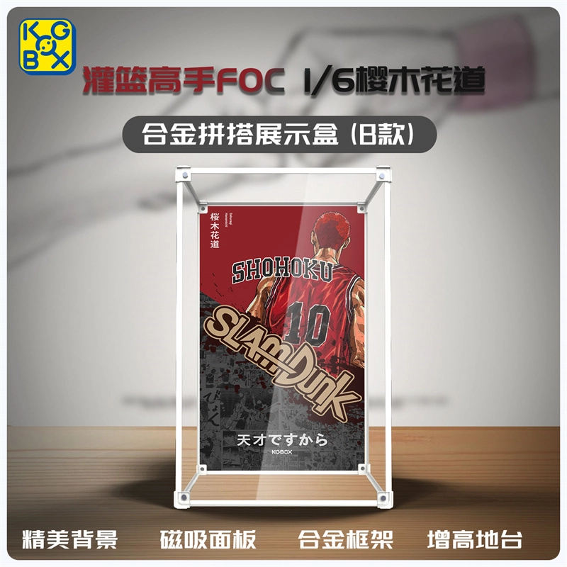 KGBOX FOC