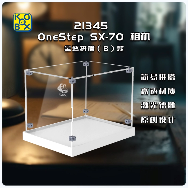 KGBOX 21345SX-70
