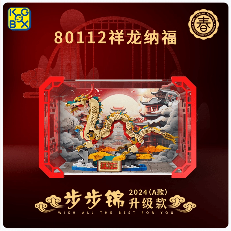 KGBOX 80112