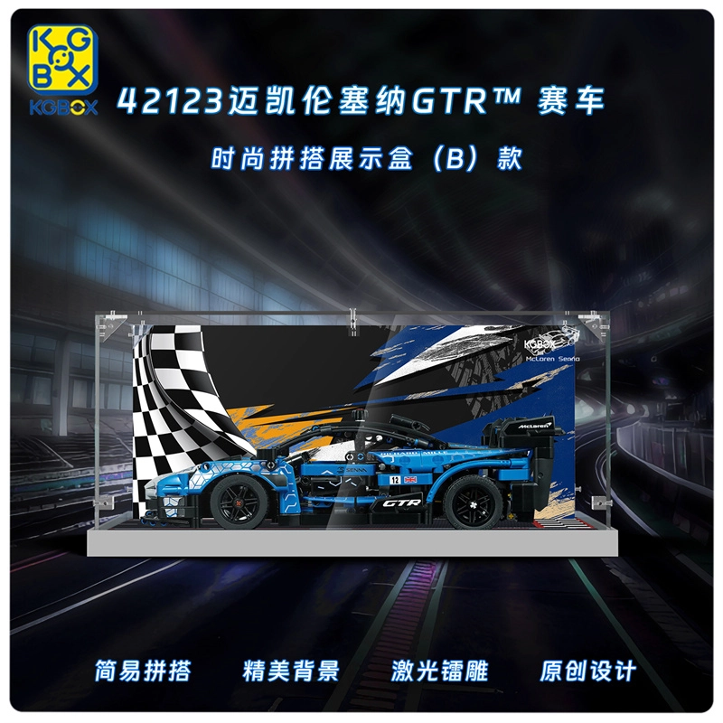 KGBOX 42123GTR