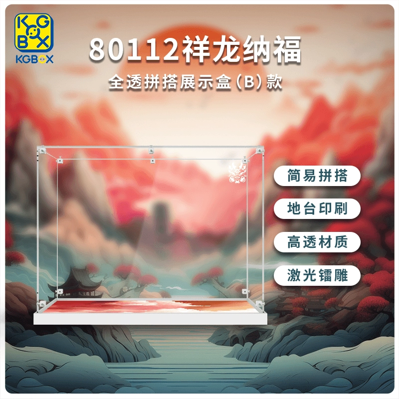 KGBOX 80112