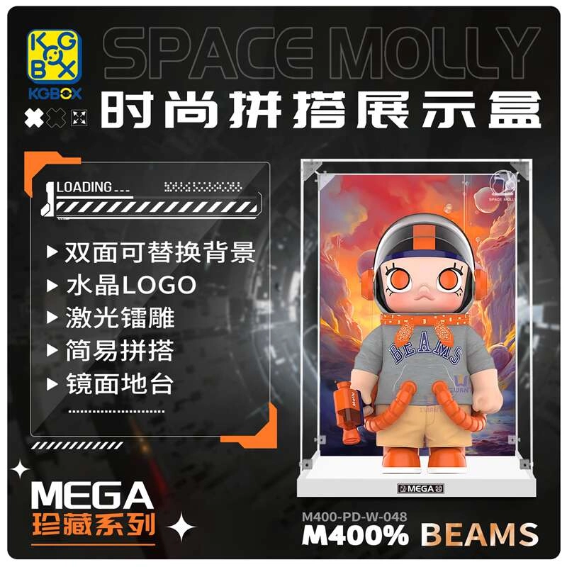 KGBOX SPACE MOLLY BEAMS1000400