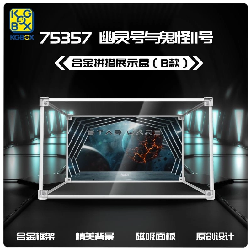 KGBOX 75357II