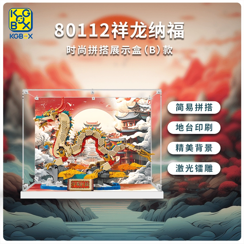 KGBOX 80112