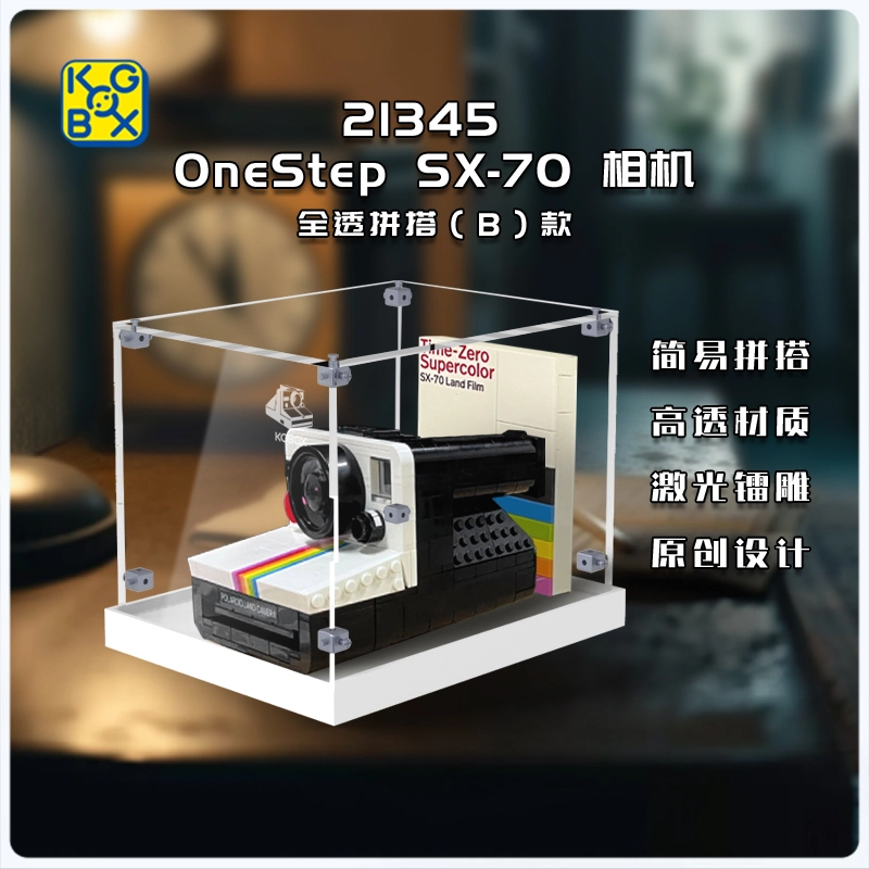 KGBOX 21345SX-70
