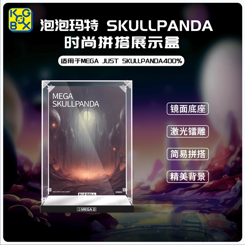KGBOX skullpanda