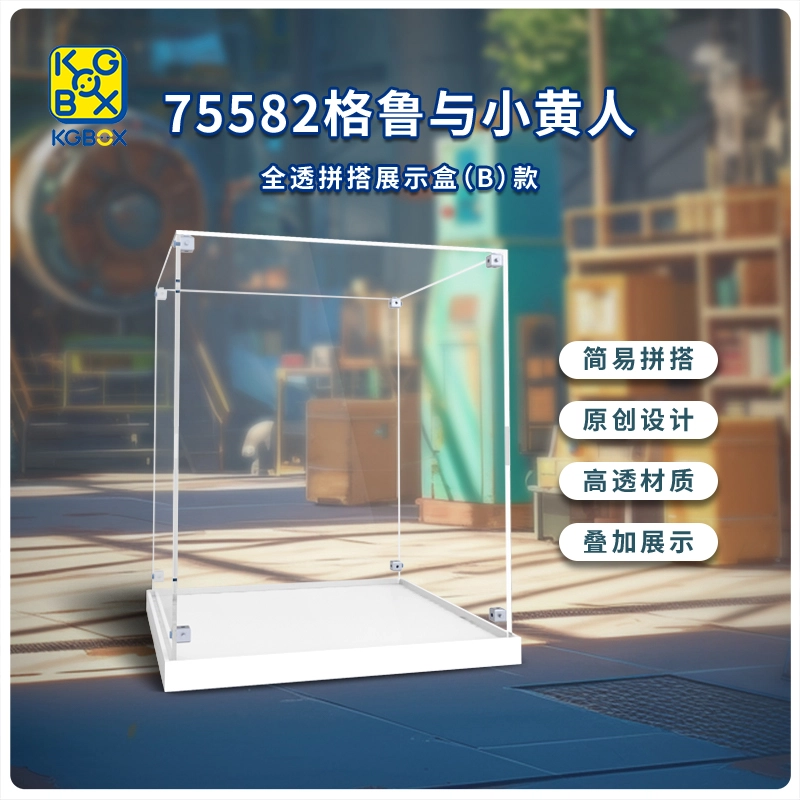 KGBOX 75582