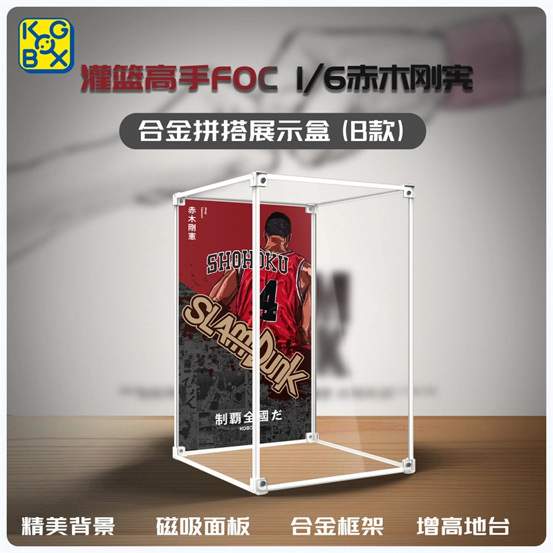 KGBOX FOC