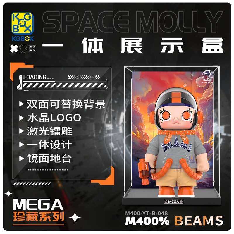 KGBOX SPACE MOLLY BEAMS1000400