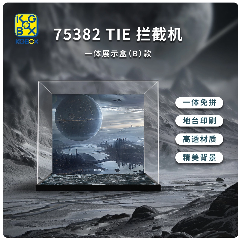 KGBOX UCS75382TIE