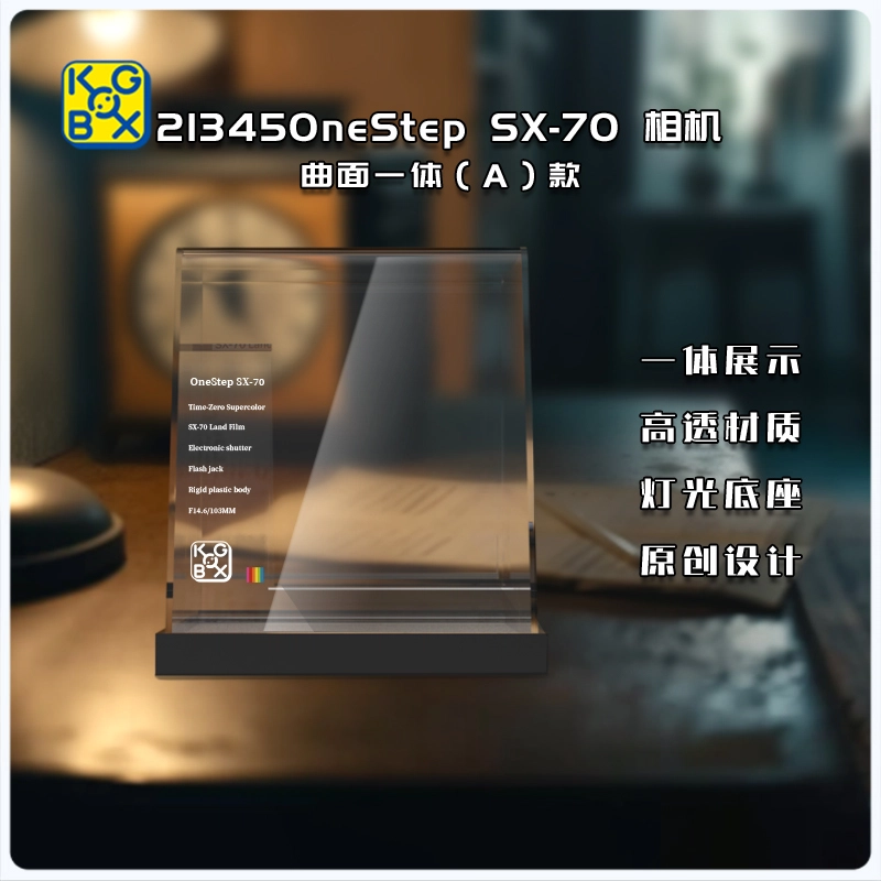KGBOX 21345SX-70