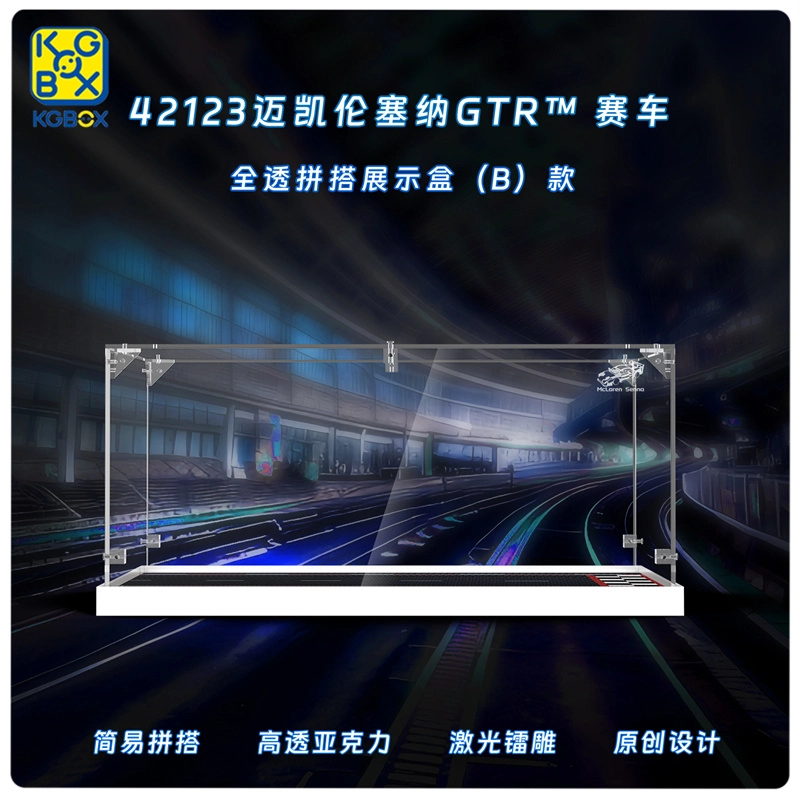 KGBOX 42123GTR