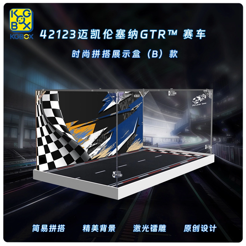 KGBOX 42123GTR