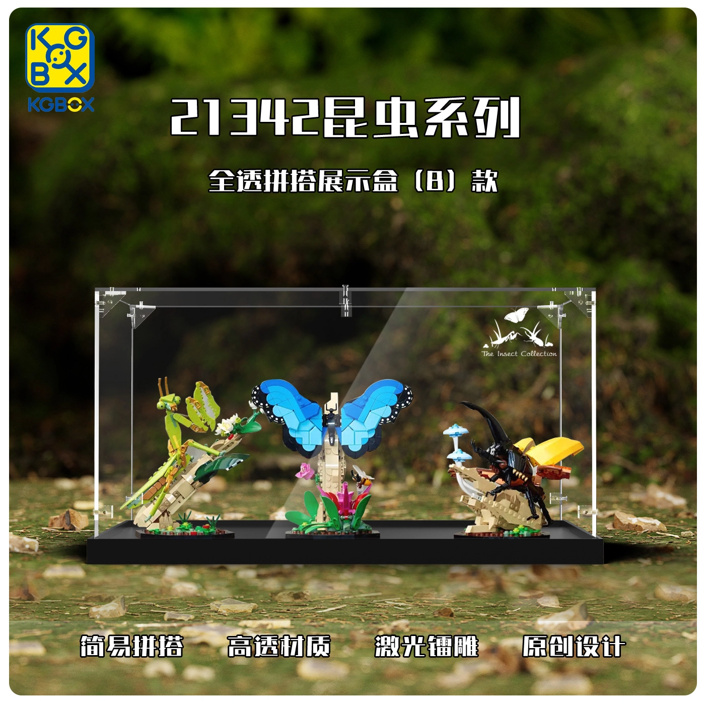 KGBOX IDEAS 21342