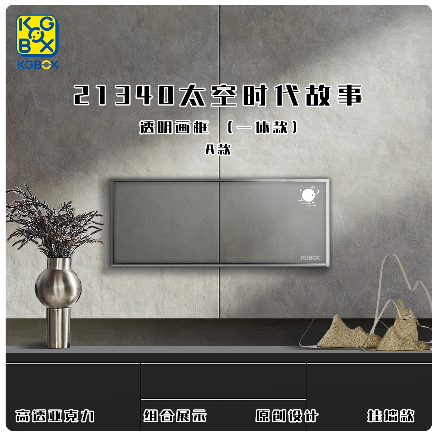 KGBOX 21340