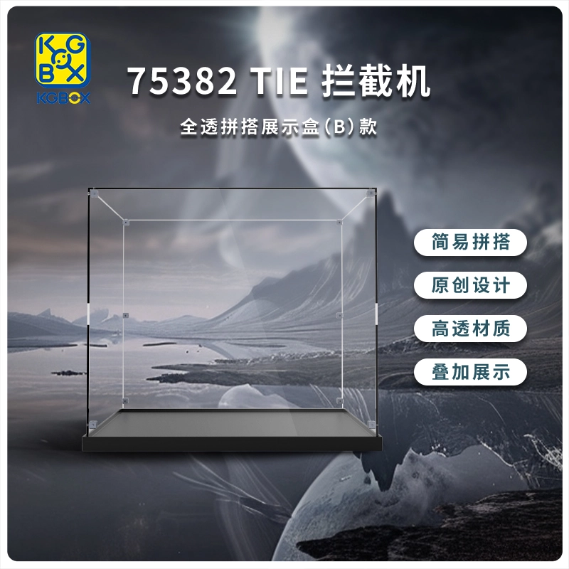 KGBOX UCS75382TIE