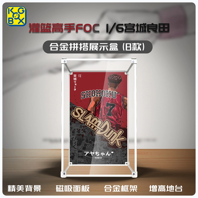 KGBOX FOC