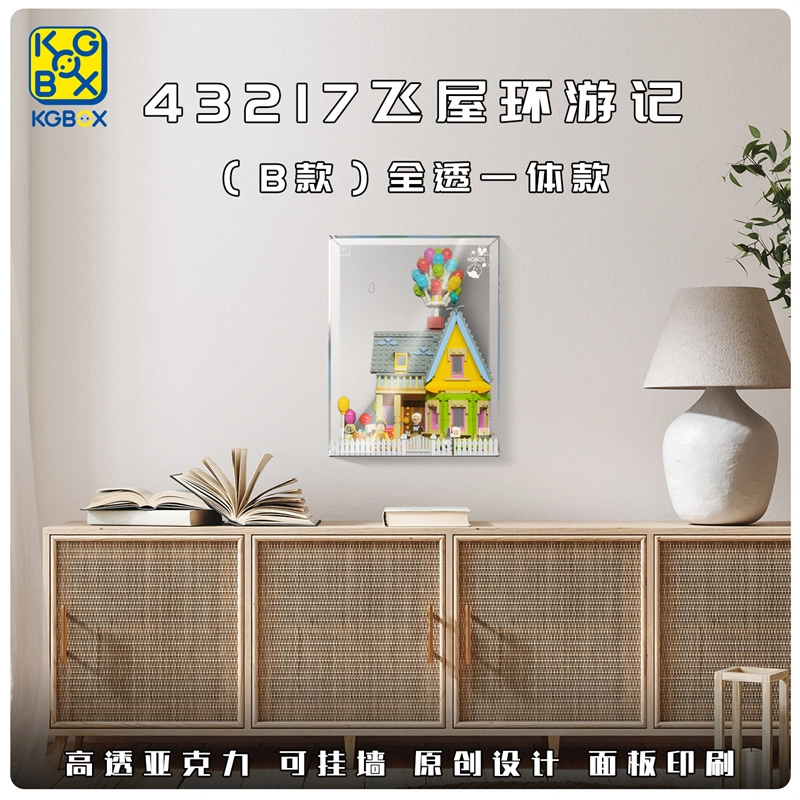 KGBOX 43217