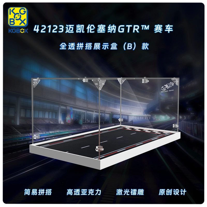 KGBOX 42123GTR