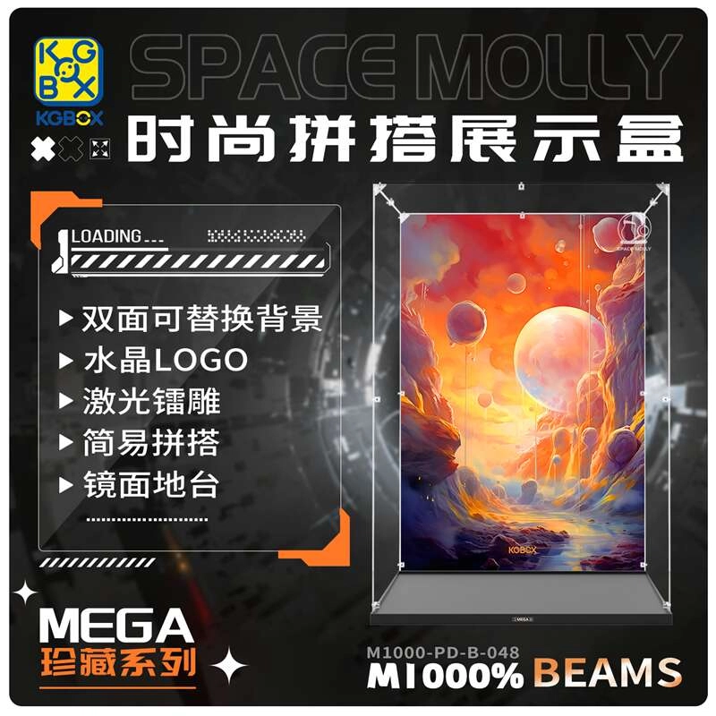 KGBOX SPACE MOLLY BEAMS1000400