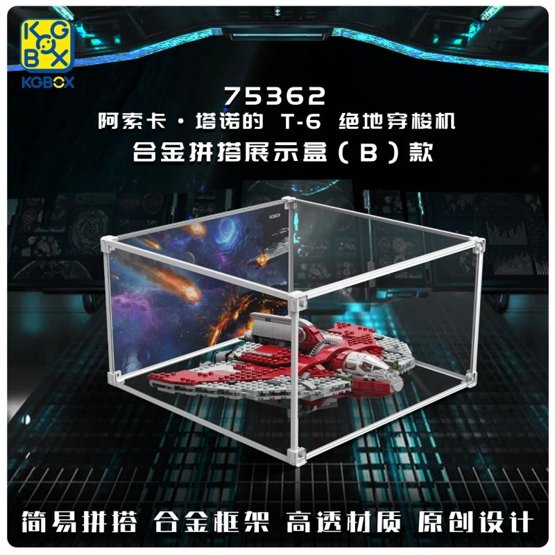 KGBOX T-6