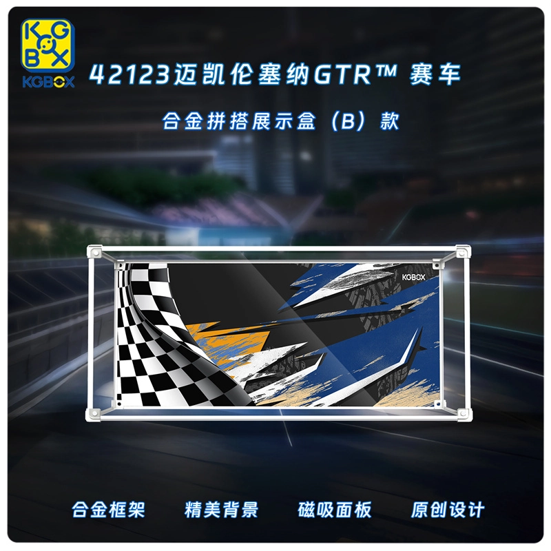 KGBOX 42123GTR