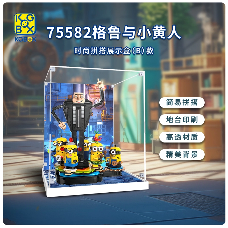 KGBOX 75582
