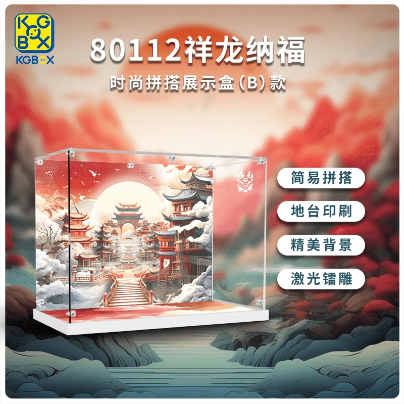 KGBOX 80112