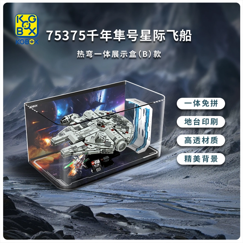 KGBOX 75375