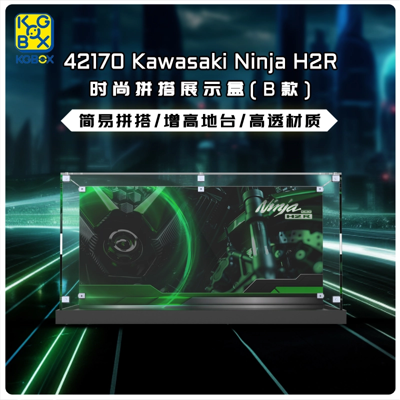 KGBOX 42170H2R