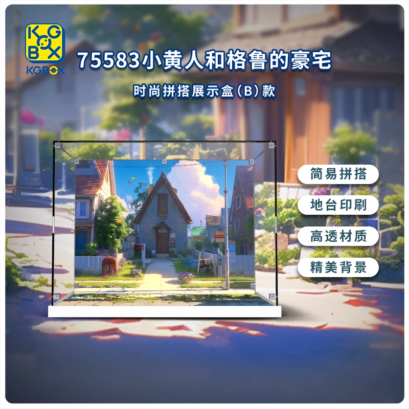 KGBOX 75583