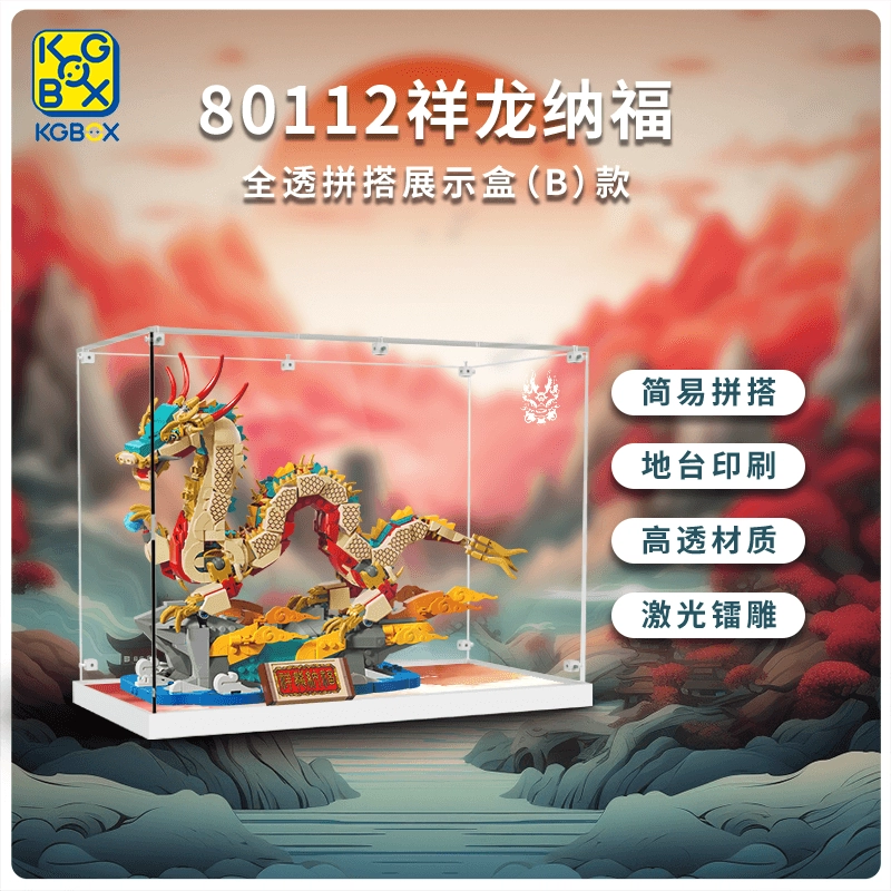 KGBOX 80112