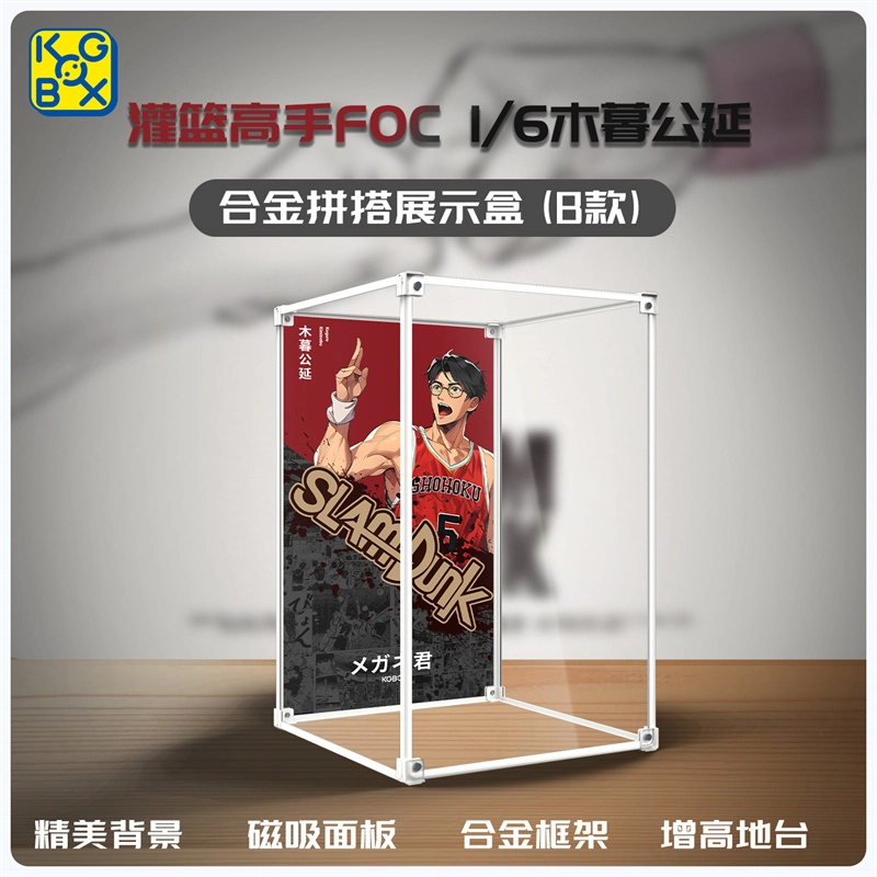 KGBOX FOC
