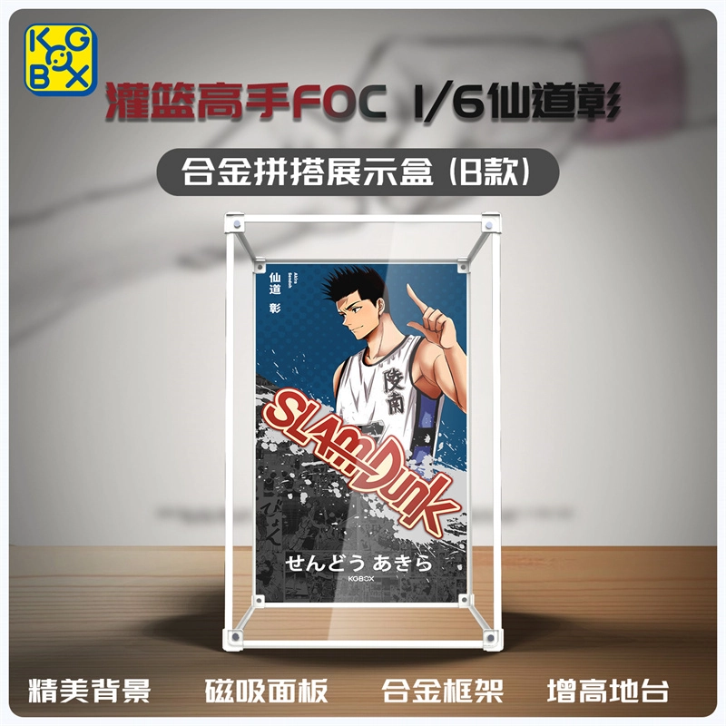KGBOX FOC