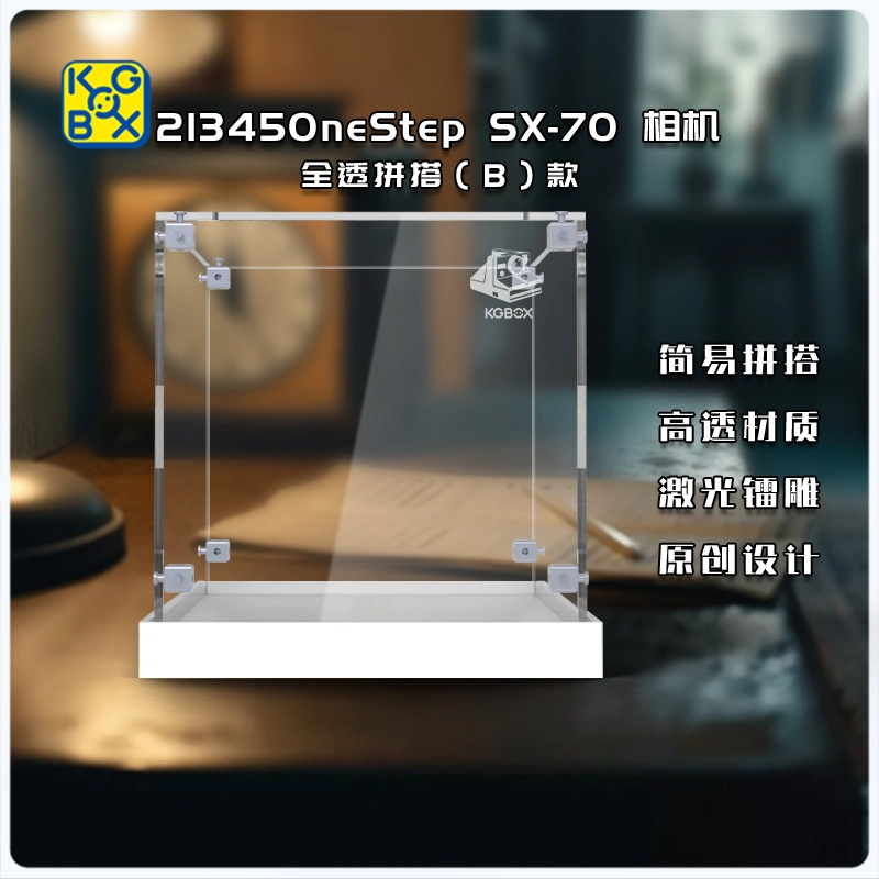 KGBOX 21345SX-70
