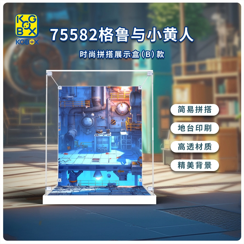 KGBOX 75582