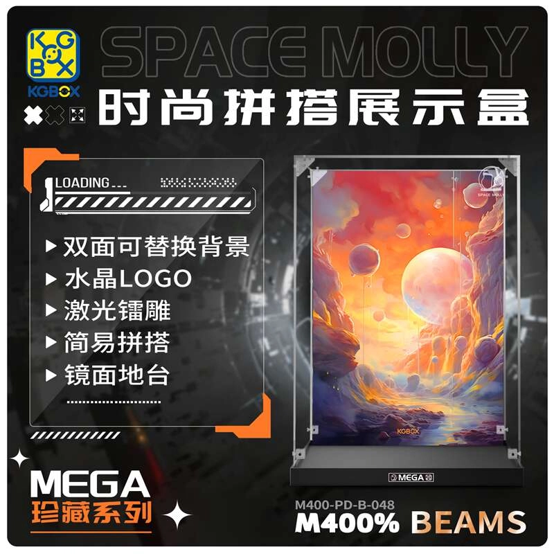 KGBOX SPACE MOLLY BEAMS1000400