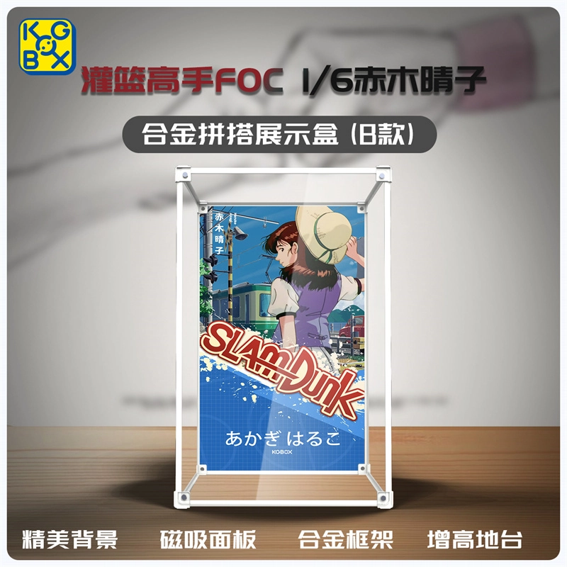 KGBOX FOC