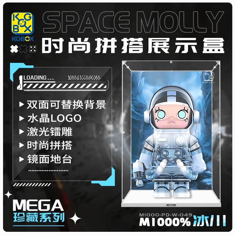 KGBOX MOLLY4001000