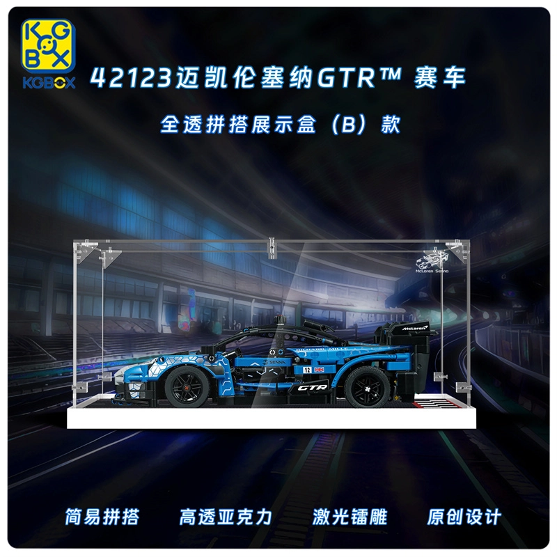 KGBOX 42123GTR