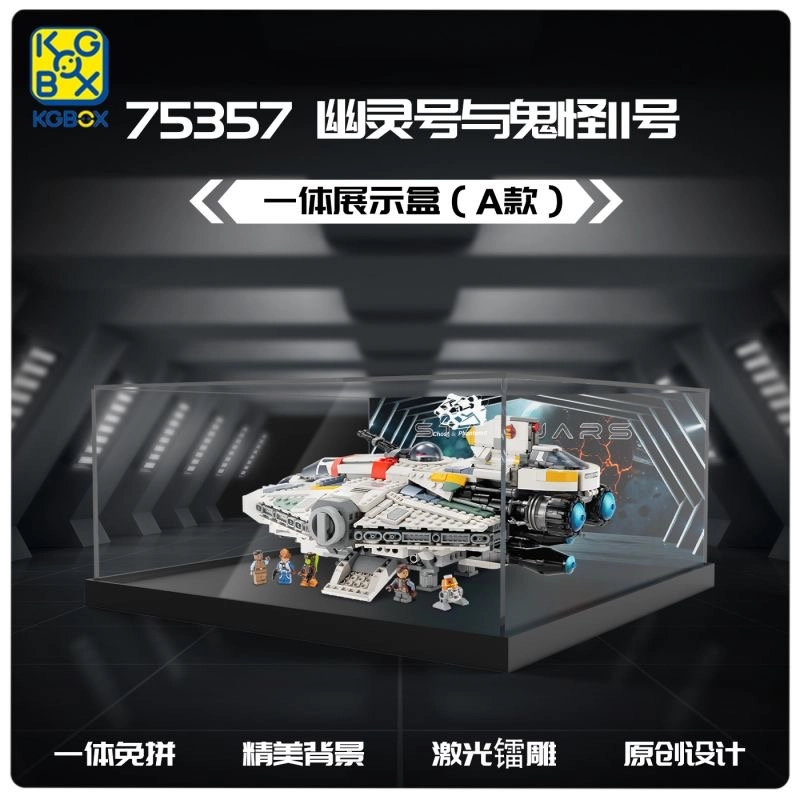 KGBOX 75357II