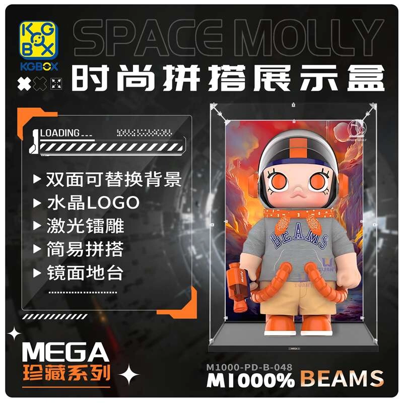 KGBOX SPACE MOLLY BEAMS1000400