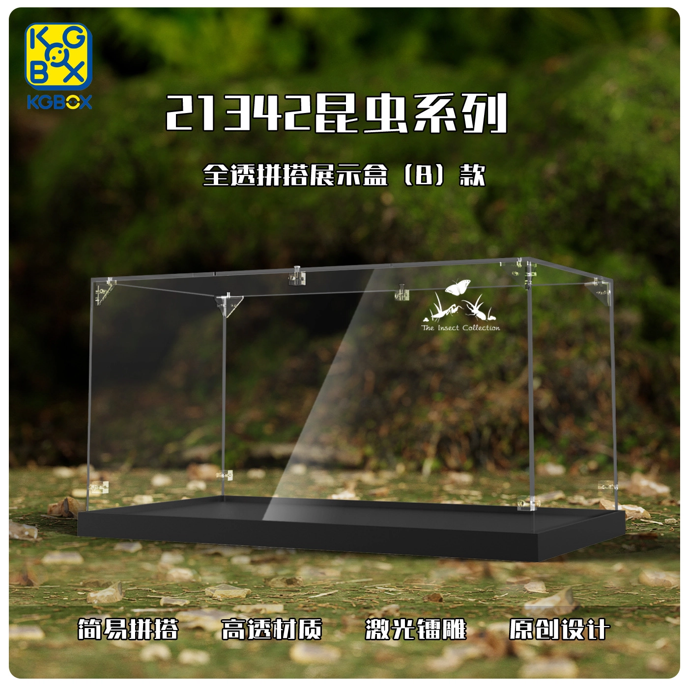 KGBOX IDEAS 21342