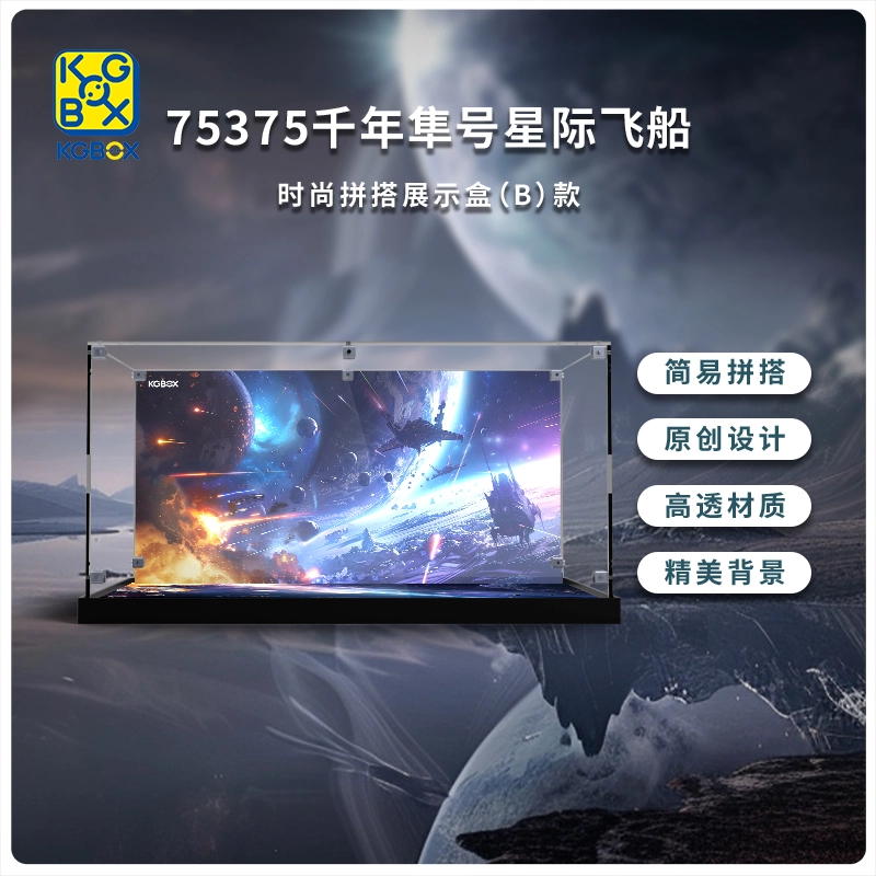 KGBOX 75375