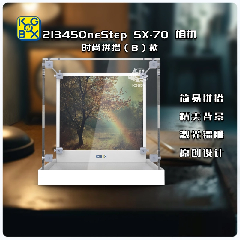 KGBOX 21345SX-70