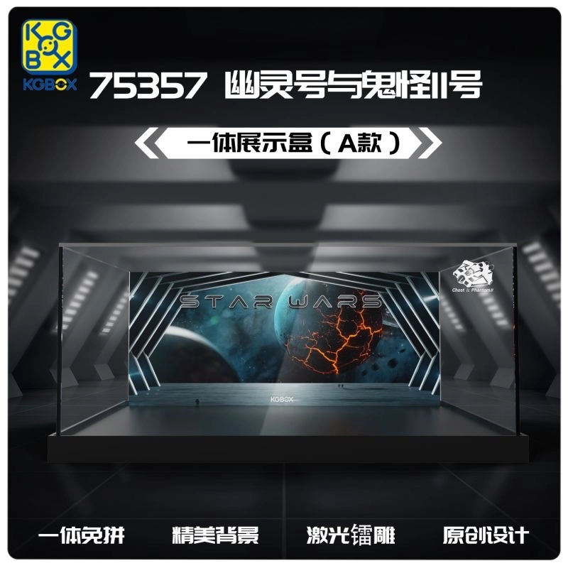 KGBOX 75357II
